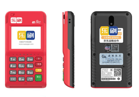 乐刷收款呗电签POS