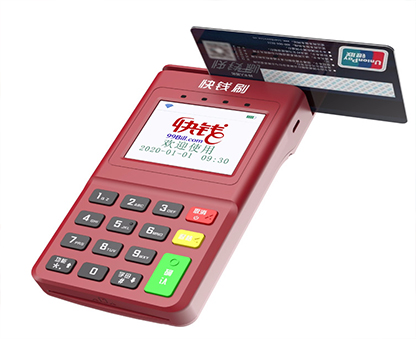 快钱智能POS