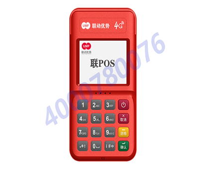 联动优势联POS