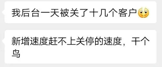 超限商户关停潮来袭,有机构一次性关闭3万户.png 超限商户关停潮来袭,有机构一次性关闭3万户.png